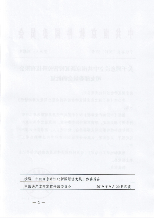 批文2.png